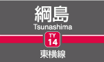 tsunashima